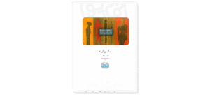 Sexuality Jeffrey Weeks Parnian-1392