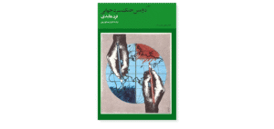 The emergence of the Second World Cold War