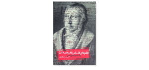 Philosophical Notebooks